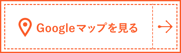 googleマップで見る