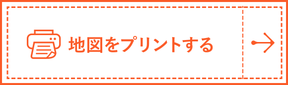 地図をプリントする